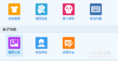 英雄联盟盒子有什么用？