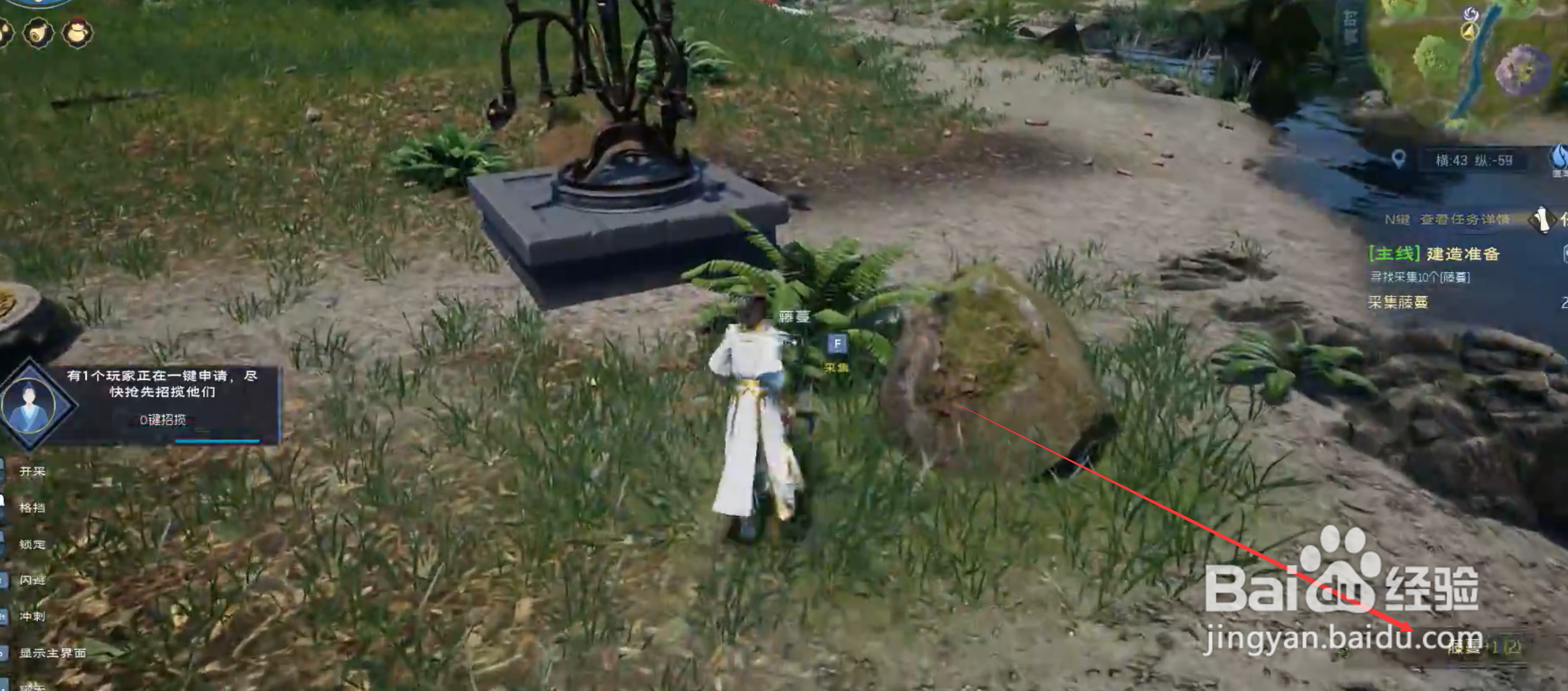 太初荒境藤蔓怎么获得