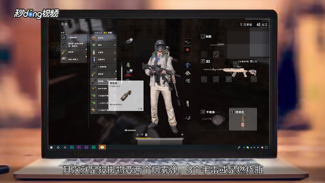 《绝地求生大逃杀》背包该带什么