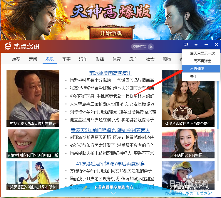 桌面经常弹出广告怎么处理