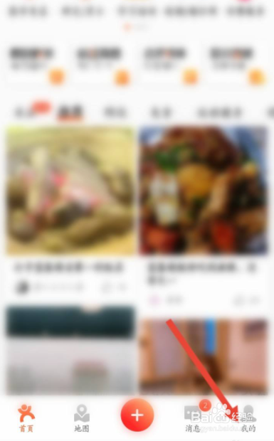 大众点评怎么认证橙V