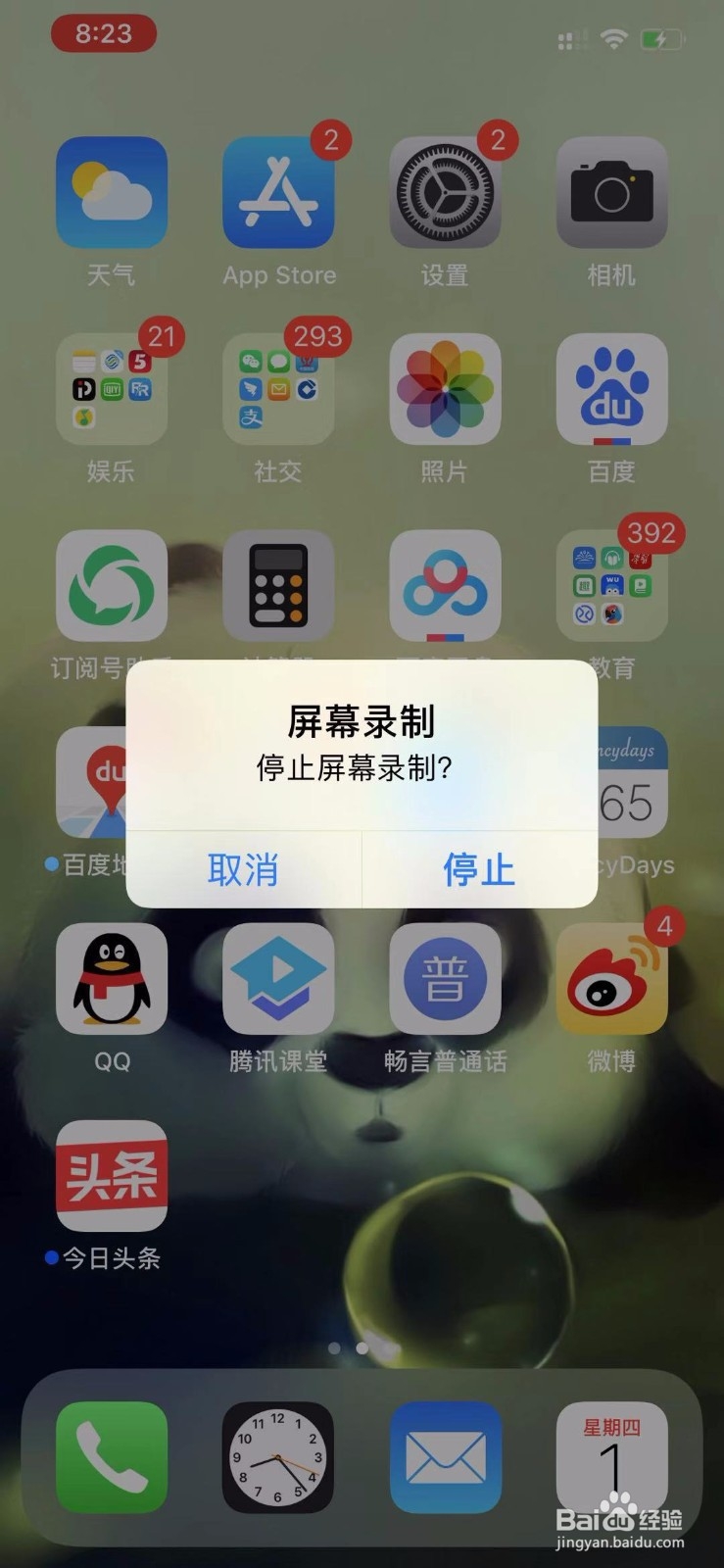 苹果手机如何录屏