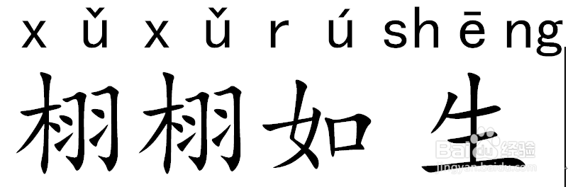 微信小游戏成语消消看详细攻略第5关