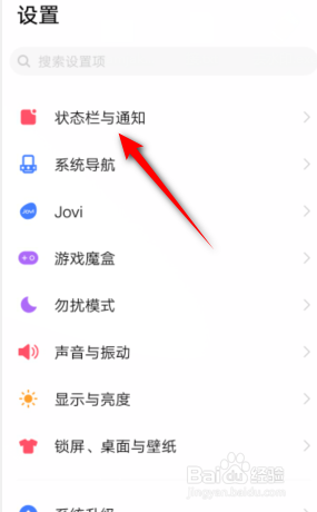 vivo怎么开启显示电量百分比