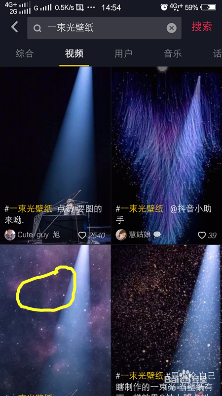 抖音一束光动态壁纸怎么设置一束光壁纸在哪
