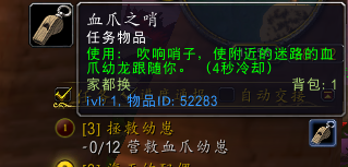 魔兽世界拯救幼崽任务怎么做如何营救血爪幼龙