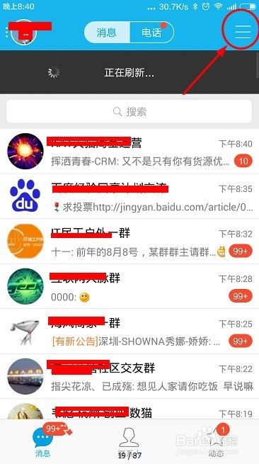 怎么通过手机qq发送图片到电脑上