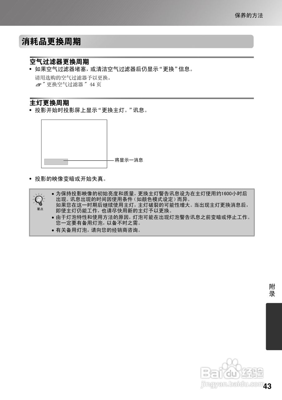 爱普生EMP-TW700投影仪使用说明书:[5]