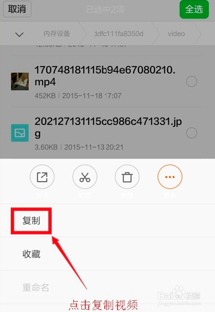 微信收藏朋友圈小视频发送到朋友圈