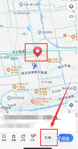 高德地图怎么修改店铺位置