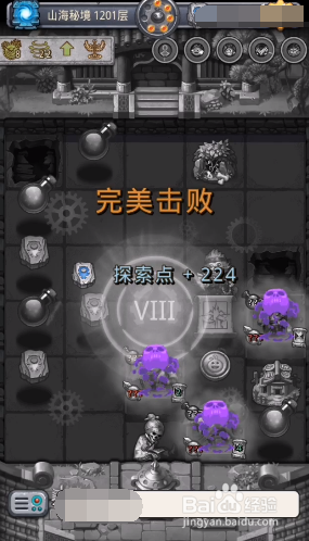 山海秘境1201关怎么玩？