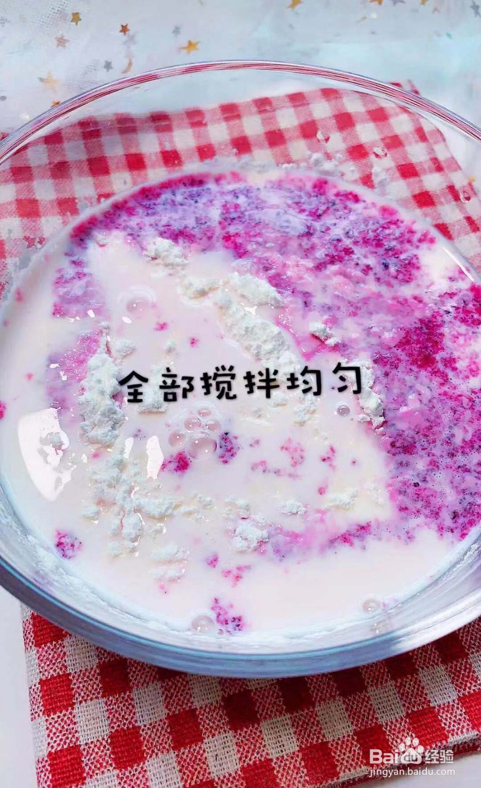 如何做火龙果奶香小方好吃?