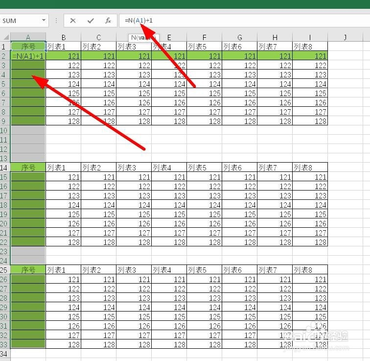 excel表格快速填充序列号