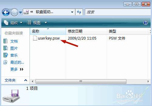 电脑win7密码重置盘创建使用教程