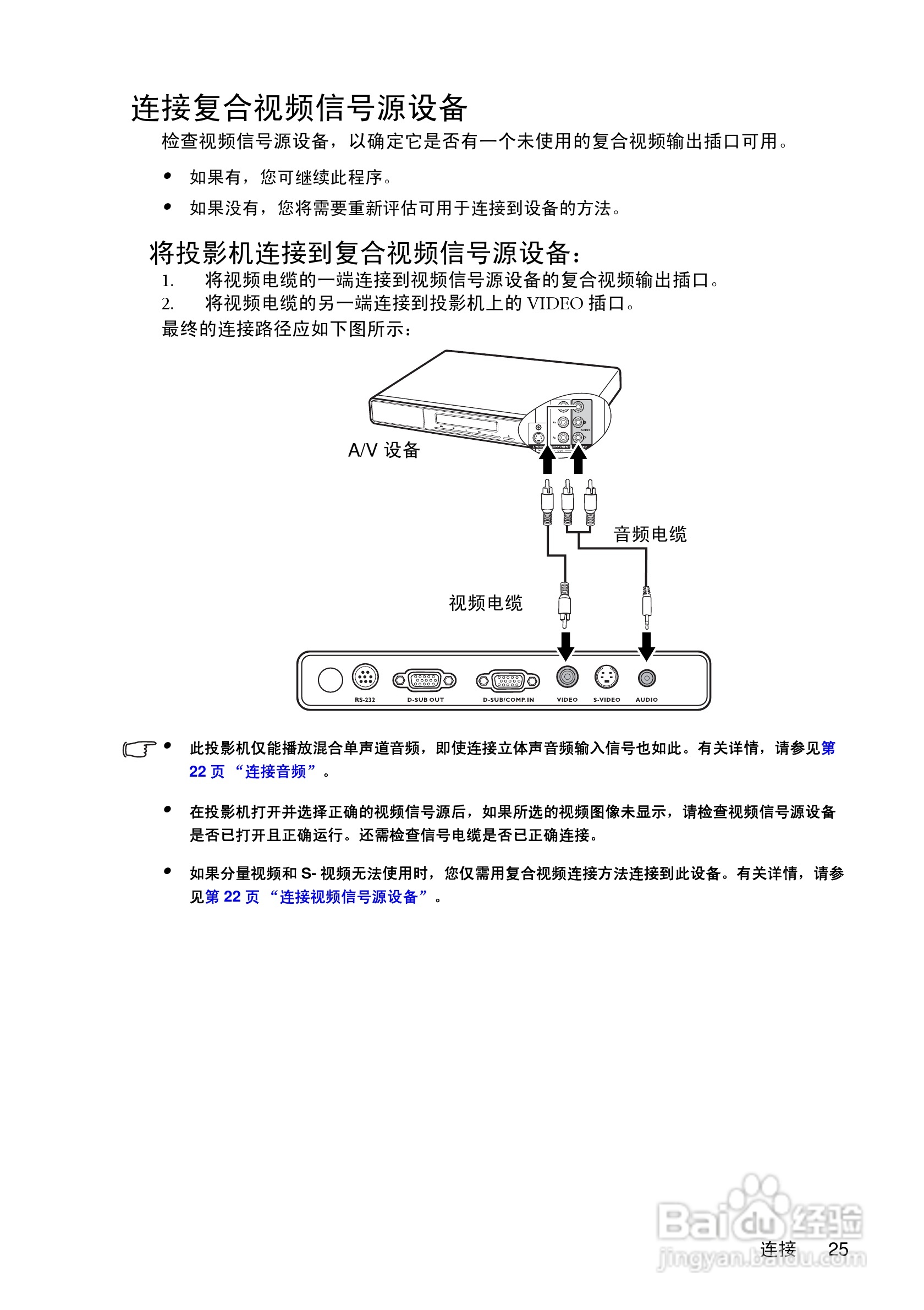 明基MP622c投影仪使用说明书:[3]