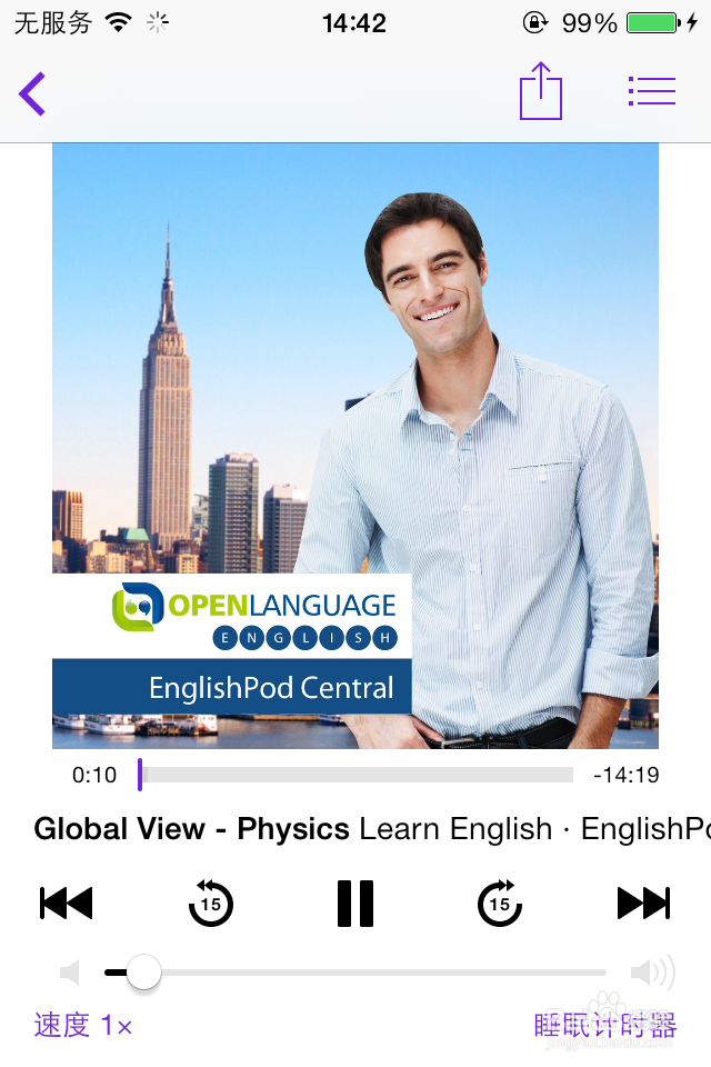 和你的iPhone合体：[14]稀有！播讲提英语口语