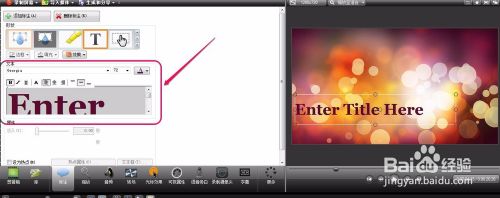 camtasia studio ”库“里面theme主题的使用