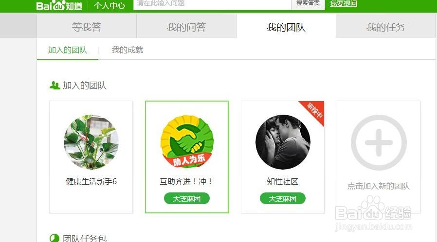 怎么注册百度知道挣钱