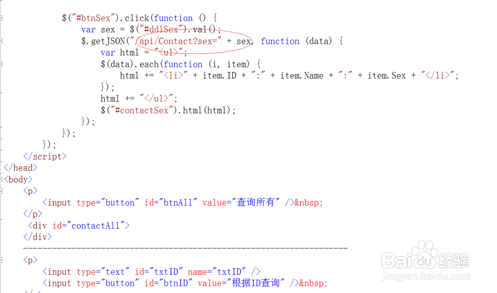 图解利用VS2012创建WebAPI项目