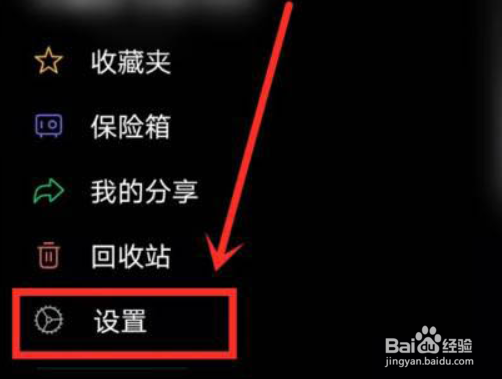 苹果手机的阿里云盘怎么设置指纹解锁