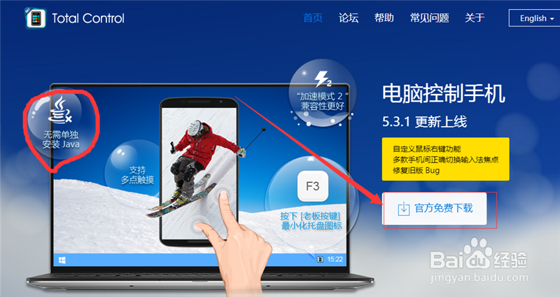 电脑控制手机Total Control全教程。