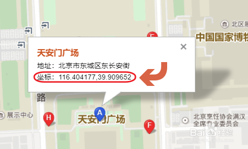 百度地图如何查看坐标?