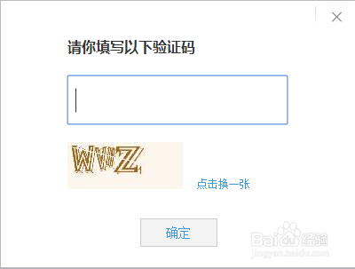 如何避免验证码输入错误，如何识别验证码。