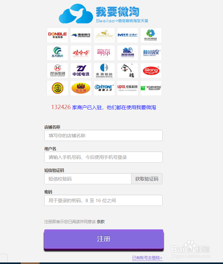 微信公众号怎么打开淘宝天猫店铺?微信跳转淘宝