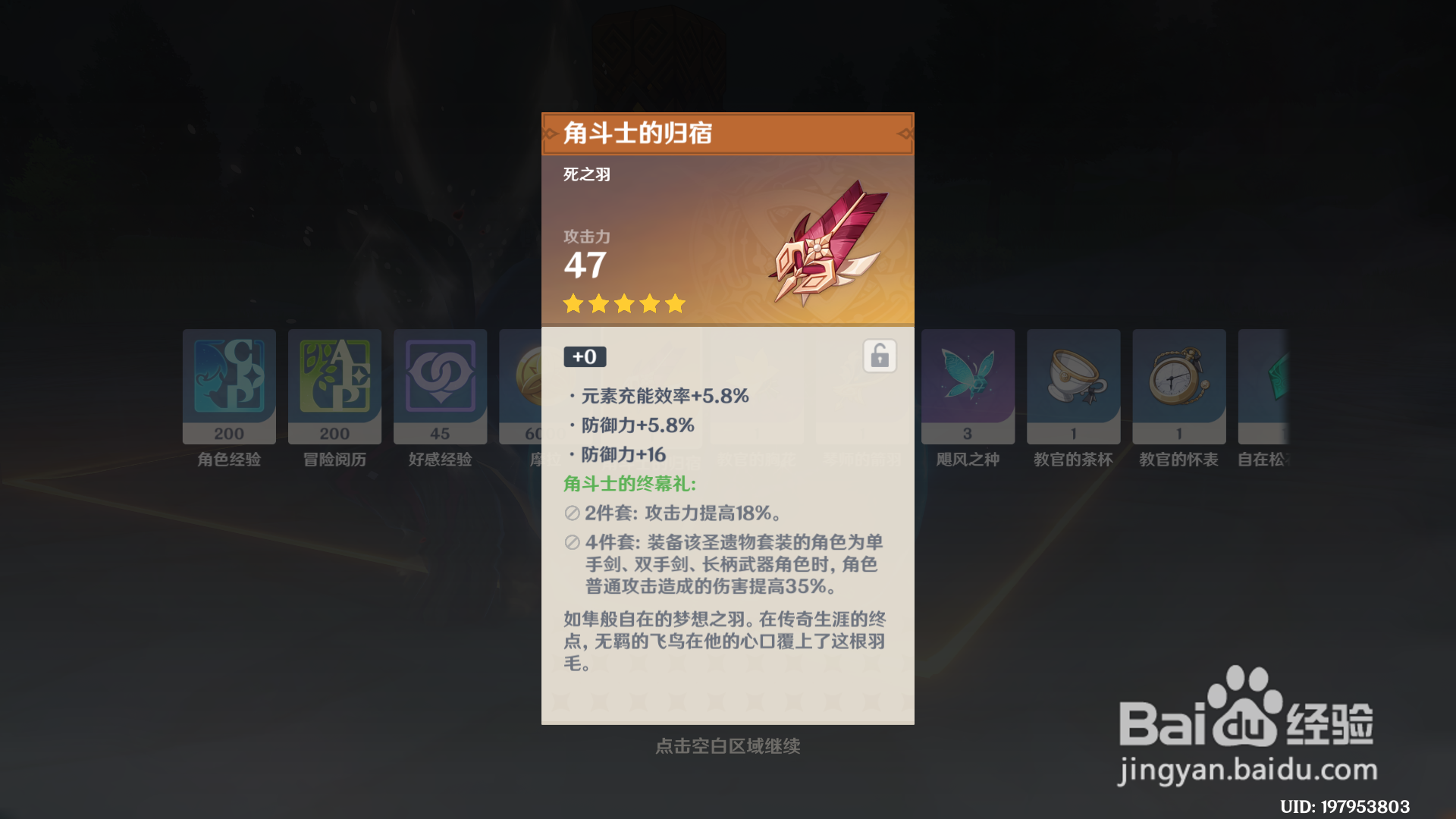 温迪怎么培养