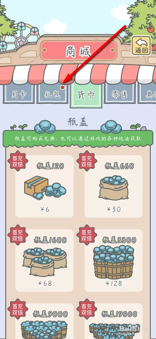 宠我一生手游每日免费礼包怎么领