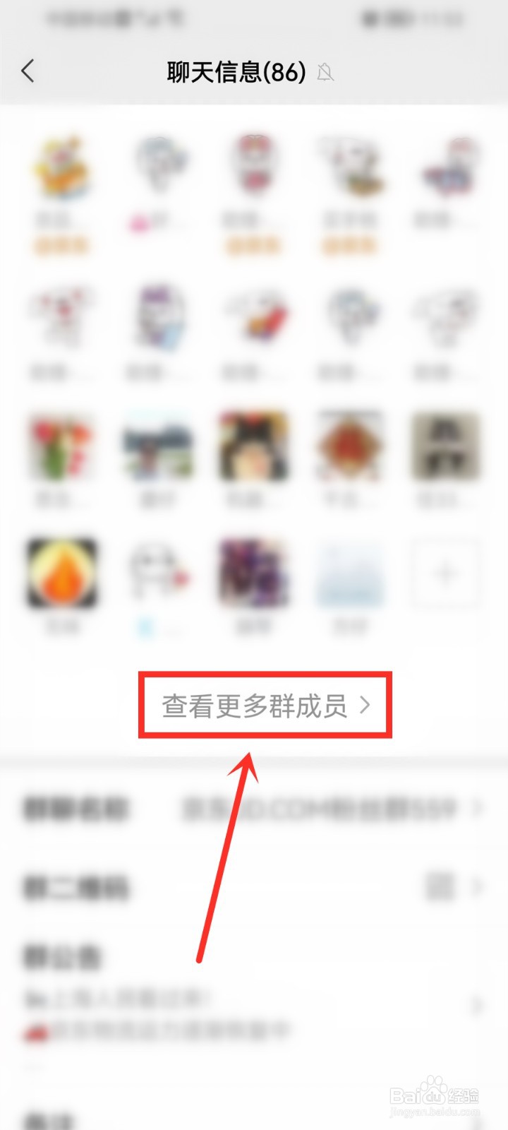 同一微信群怎么加好友