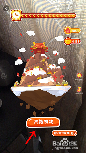 百度地图金鼠送福怎么玩