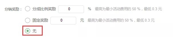怎么设置付费群裂变？