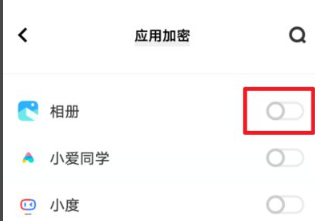 vivoS12相册怎么加密