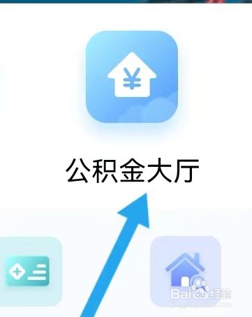 大庆生活去哪能找到公积金大厅