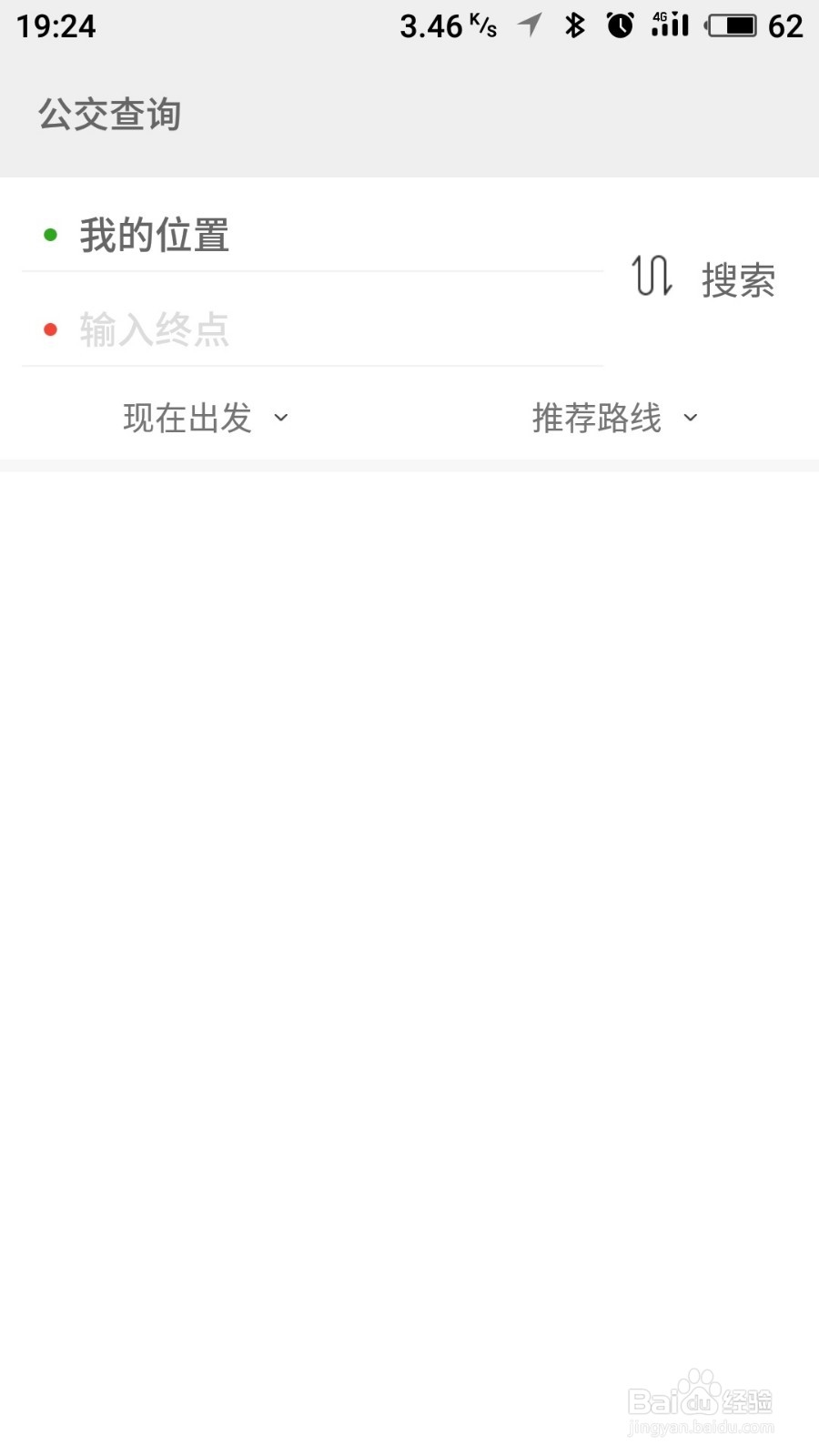 魅族手机如何使用快应用来降低app对内存的占用
