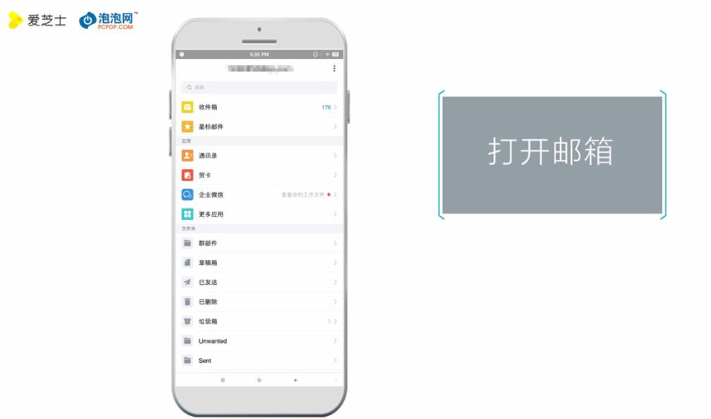 用手机QQ怎么进入邮箱