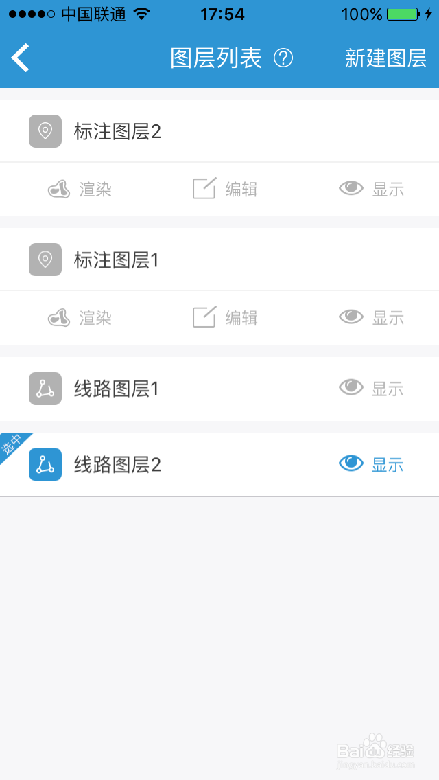 百度地图怎么实现多点路线规划