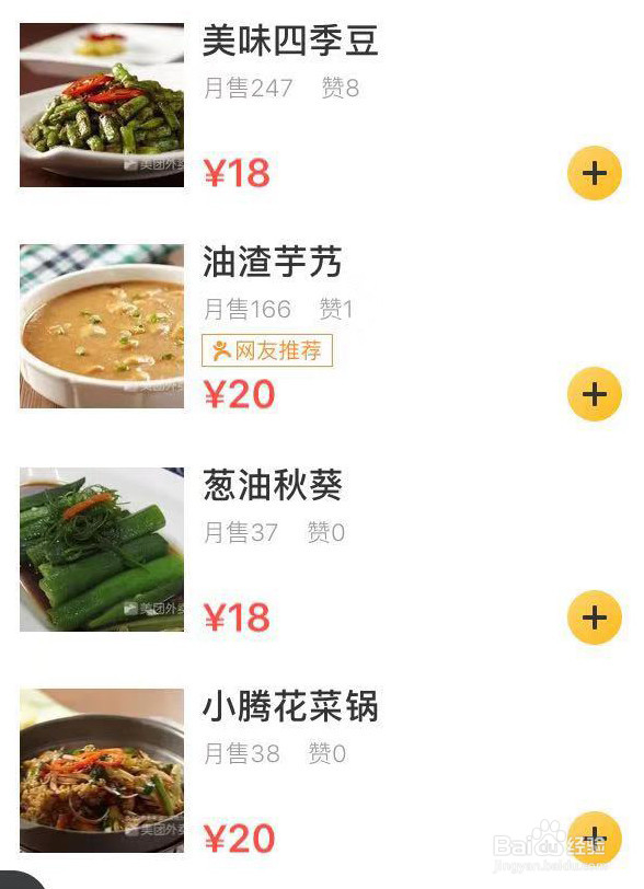 怎样点外卖不发胖
