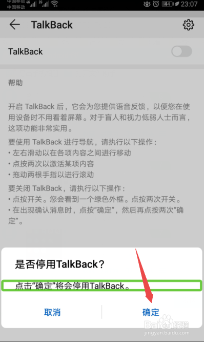 华为智障模式怎么关闭