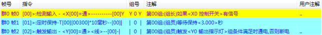 PLC如何编辑延时接通程序