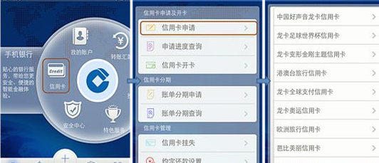 建行信用卡怎么办理