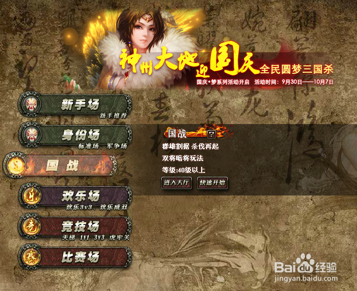 三国杀国战之先摸两张牌