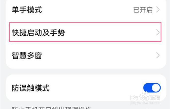 华为p50如何开启快速通话
