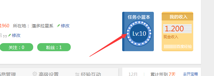 如何为经验填写标签——百度回享计划
