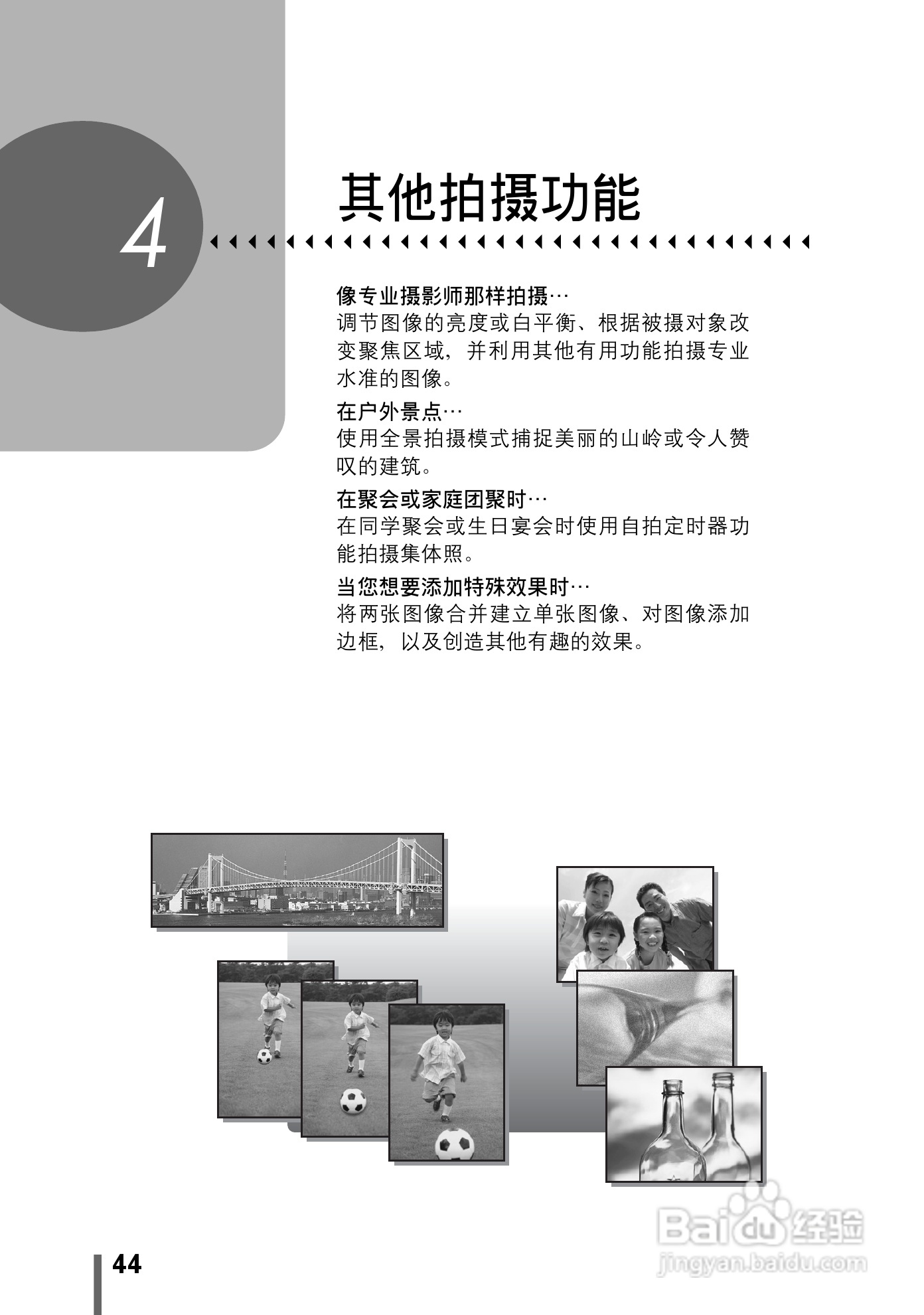 Olympus奥林巴斯IR-300数码相机说明书:[5]