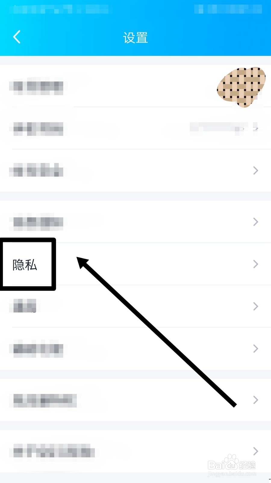 qq怎么查看授权管理