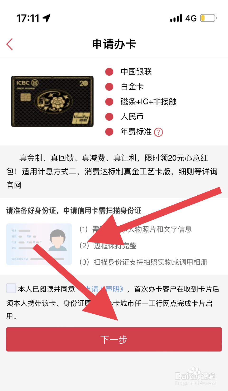 信用卡怎么办理