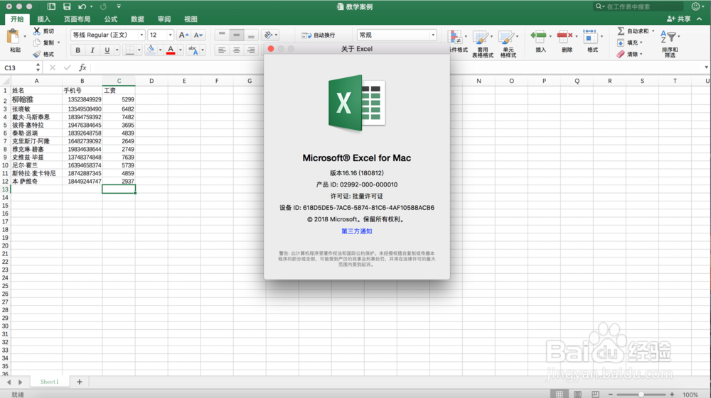 如何批量给数字后面添加单位