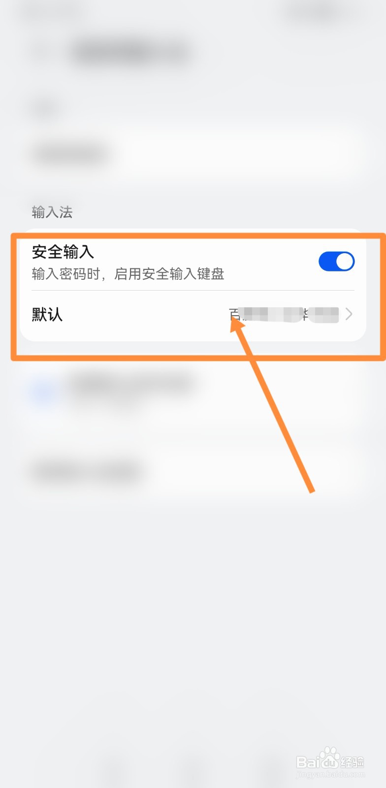 苹果手机输入法突然失灵